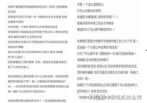 内娱爆料清单最新图片大全,最新图片大揭秘,明星幕后故事全收录 第3张 内娱爆料清单最新图片大全,最新图片大揭秘,明星幕后故事全收录 第3张