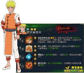 火影忍者最新爆料的忍者,火影忍者最新爆料揭示神秘忍者崛起之谜 第2张 火影忍者最新爆料的忍者,火影忍者最新爆料揭示神秘忍者崛起之谜 第2张