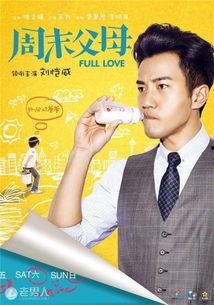 周末父母在线观看,父母在线观影新风尚 第1张 周末父母在线观看,父母在线观影新风尚 第1张