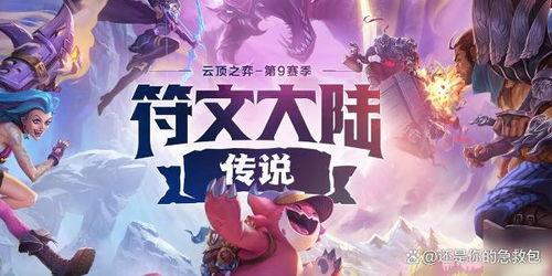 云顶S11最新爆料海克斯,海克斯元素引领云顶之弈新篇章 第2张 云顶S11最新爆料海克斯,海克斯元素引领云顶之弈新篇章 第2张